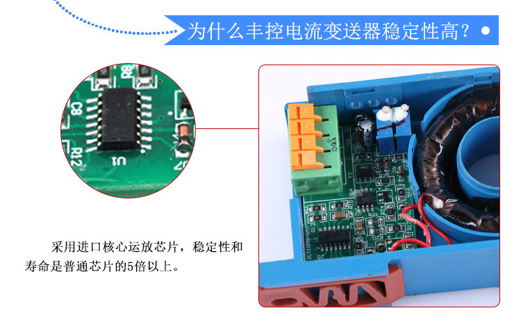 豐控電流變送器