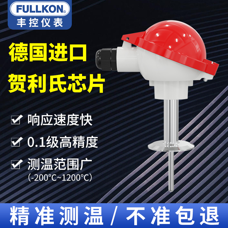 豐控FK-WZPK鎧裝熱電偶K型WRN-130/230