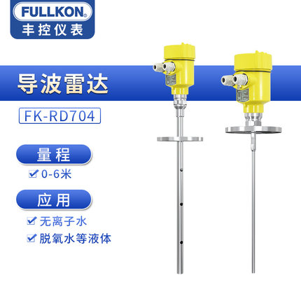 豐控FK-RD704雷達液位計