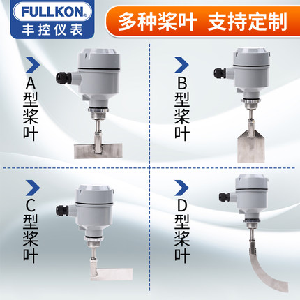 豐控FK-RC阻旋式料位開關(guān)