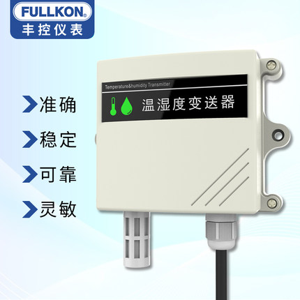 豐控FK-TH800溫濕度變送器