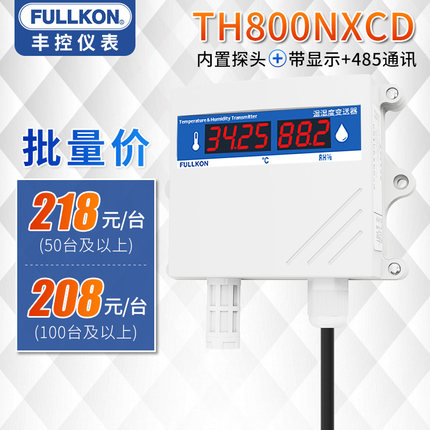 豐控FK-TH800NXCD溫濕度變送器