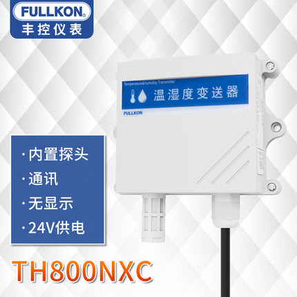 豐控FK-TH800NXC溫濕度變送器