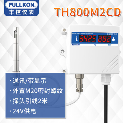 豐控FK-TH800M2CD溫濕度變送器