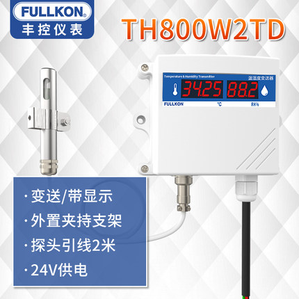 豐控FK-TH800W2TD工業(yè)溫濕度計