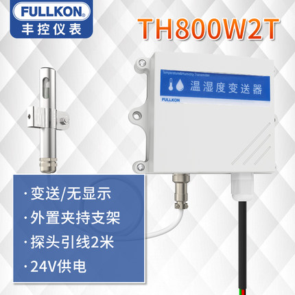 豐控FK-TH800W2T溫濕度變送器