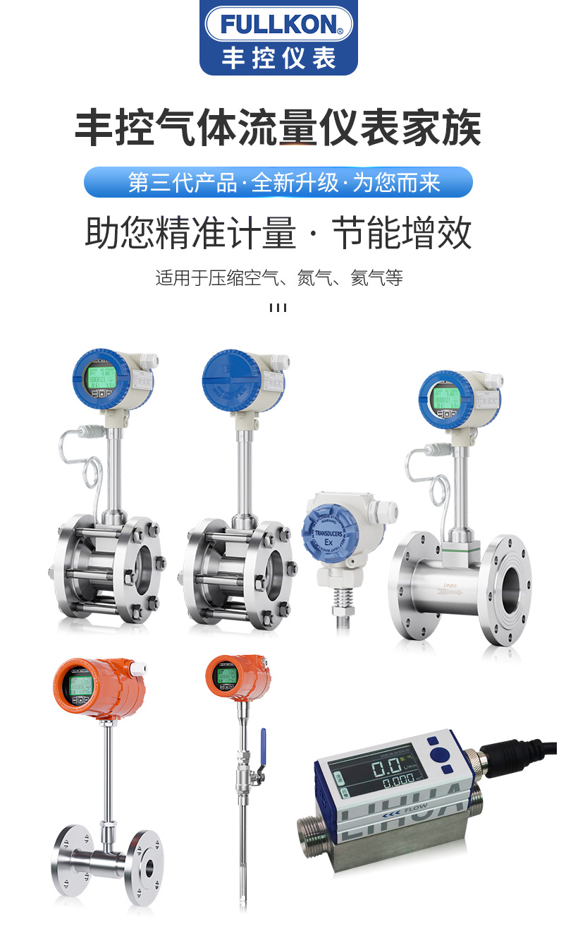 渦街流量計詳情-1.jpg