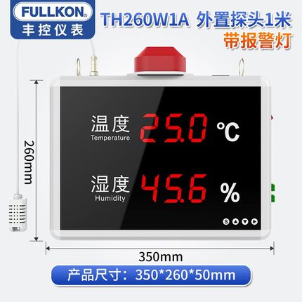 豐控FK-TH260W1A大屏溫濕度顯示儀