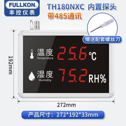 豐控FK-TH180NXC大屏溫濕度顯示儀