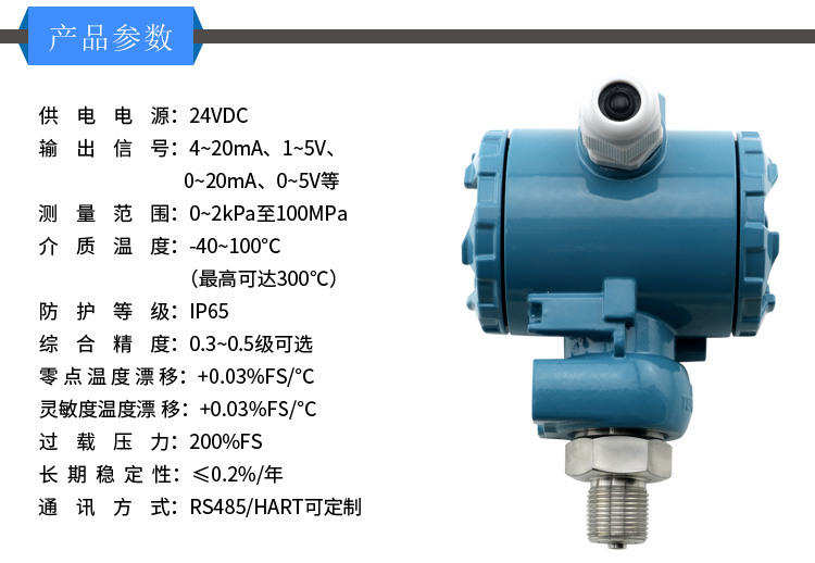 2088殼體壓力變送器詳情_(kāi)06.jpg