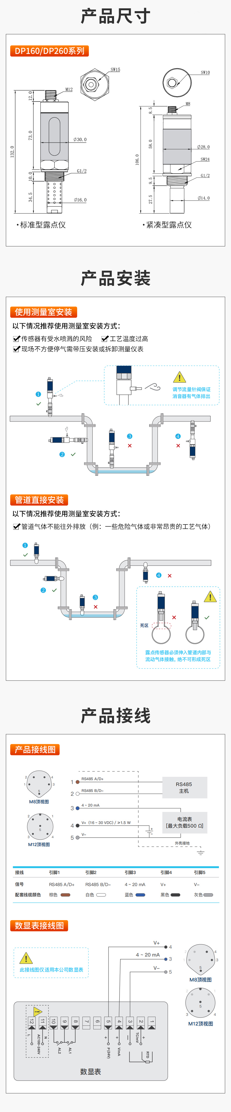 豐控露點(diǎn)變送器-3.jpg