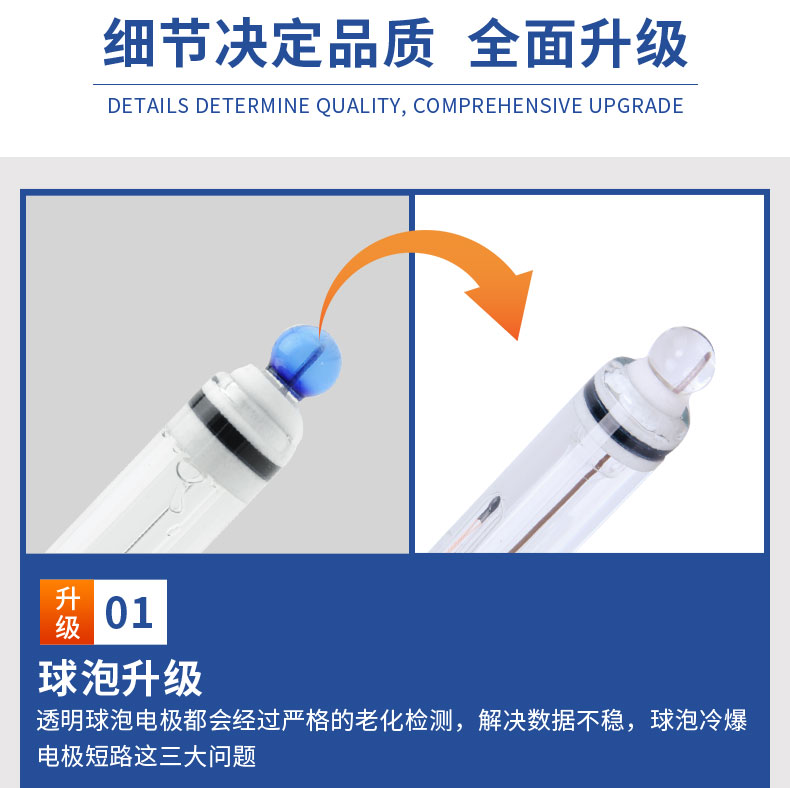 玻璃電極-2020.7_09.jpg